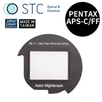 在飛比找PChome24h購物優惠-[STC PENTAX 專用 Astro NS 內置型星景濾