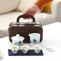 在飛比找樂天市場購物網優惠-茶具 茶具套裝 德化白瓷旅行茶具套裝蓋碗茶杯戶外便攜式功夫茶