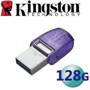 Kingston 金士頓 128GB 128G DTDUO3CG3 Type-C USB3.2隨身碟 (4折)