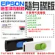【台灣現貨】EPSON廢墨清零軟體隨身碟（可選L550/L565/L555/L455/L405/L395/L495）