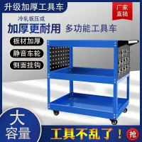 在飛比找樂天市場購物網優惠-工具車工具箱三層手推車汽修車間多功能零件車五金移動架子層置物