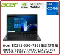 在飛比找樂天市場購物網優惠-【2023.8 】Acer Extensa EX215-55