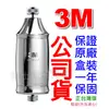 【原裝公司貨】3M 全效沐浴過濾器 沐浴器 SFKC01-CN1 大流量 除氯 過濾器 蓮蓬頭 花灑 蓮蓬頭除氯 沐浴淨化器 除濾器