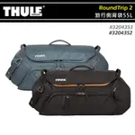 【大山野營-露營趣】THULE 都樂 TRBD-155 ROUNDTRIP2 55L 旅行側背袋 自行車包 單車裝備收納