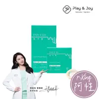 在飛比找蝦皮商城優惠-PLAY&JOY 玻尿酸 衛生指手套 張語希營養師推薦 阿性