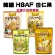 【HBAF】杏仁果 120g*3包 (目前有蜂蜜奶油、芥末風味)