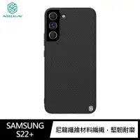 在飛比找Yahoo奇摩購物中心優惠-NILLKIN SAMSUNG Galaxy S22+ 優尼