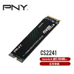 【含稅公司貨】PNY CS2241 4TB 2TB M.2 2280 PCIE GEN4 SSD固態硬碟 PS5相容