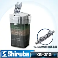 在飛比找PChome24h購物優惠-Shiruba 銀箭 XB-312圓桶過濾器