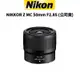 Nikon NIKKOR Z MC 50mm F2.8S 微距定焦鏡 (公司貨) 廠商直送