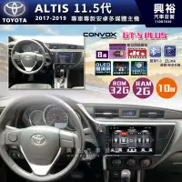 在飛比找Yahoo!奇摩拍賣優惠-☆興裕☆ 【CONVOX】2017-19年TOYOTA AL