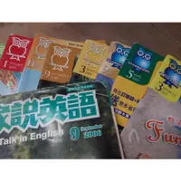 在飛比找蝦皮購物優惠-二手雜誌 無光碟 大家說英語 地球村生活美語 空中英語教室