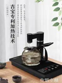 在飛比找樂天市場購物網優惠-免運 泡茶機 G-BELL全自動上水電熱水壺即熱式燒水壺泡茶