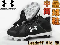 在飛比找樂天市場購物網優惠-UA UNDER ARMOUR 壘球鞋 膠釘鞋 棒壘球鞋 L