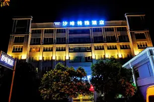 桐廬汐啡格雅酒店(原江悅藍廷酒店)Xi Fei Ge Ya Hotel Tonglu