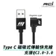 MAGNETO 磁吸充電線 傳輸線 手機充電線 平板充電線 TYPE-C