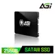 【AGI 亞奇雷】 AI138系列 256GB 2.5吋 SATA3 SSD 固態硬碟