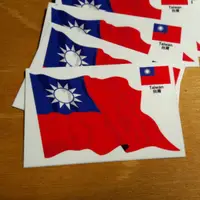 在飛比找蝦皮購物優惠-台灣國旗飄揚貼紙，2入組合，中華民國，飄揚款國旗防水貼紙