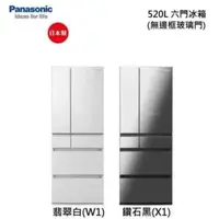 在飛比找QKSHOPPING優惠-【現金價請看標籤】Panasonic國際牌 NR-F529H