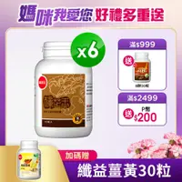 在飛比找PChome24h購物優惠-葡萄王 樟芝王100粒 x6