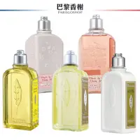 在飛比找蝦皮購物優惠-L'OCCITANE 歐舒丹 美體乳 沐浴膠 250ml 正