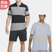 在飛比找ETMall東森購物網優惠-【現貨】Nike 男 短袖 POLO衫 條紋 黑灰/紫灰【運