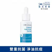 在飛比找Yahoo奇摩購物中心優惠-St.Clare聖克萊爾 無酸抗痘淨膚調理精華30ml