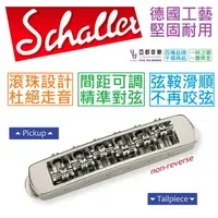 在飛比找樂天市場購物網優惠-Schaller STM Bridge 滾珠式 下弦枕 Bi