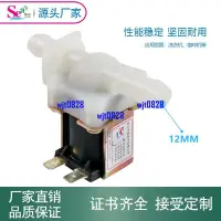 在飛比找蝦皮購物優惠-上新*飲水機洗衣機電磁閥無壓閥DC12V進水閥放水閥12mm