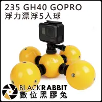 在飛比找蝦皮購物優惠-GOPRO 【 235 GH40 浮力 漂浮球 5入 】 H