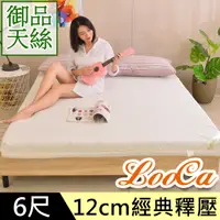 在飛比找PChome24h購物優惠-LooCa御品天絲舒眠12cm記憶床墊(加大)