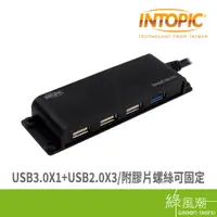 在飛比找蝦皮商城優惠-INTOPIC 廣鼎 HB-525 USB3.0/ 2.0 