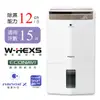 【Panasonic國際牌】12公升高效清淨除濕機 F-Y24GX