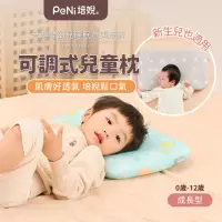 在飛比找momo購物網優惠-【PeNi培婗】3D兒童枕頭透氣排汗兒童枕嬰兒枕頭(幼兒枕頭