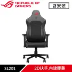 ASUS 華碩 ROG AETHON SL201 電競椅原價12900(省3000)