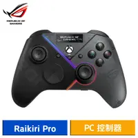 在飛比找蝦皮商城優惠-ASUS 華碩 ROG Raikiri Pro PC 控制器