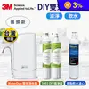 【3M】S003 WaterDuo DIY雙效淨水器鵝頸款(濾淨+軟水一次搞定)