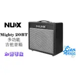 『立恩樂器』加贈導線 NUX MIGHTY 20 BT 吉他音箱 內建藍牙 效果 藍芽音箱 APP MIGHTY20BT