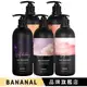 【BANANAL】胺基酸香氛潤髮乳500ml | 官方旗艦店