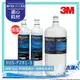 【水達人】《3M》S201超微密櫥下型淨水器/濾水器專用濾心 搭配 SQC前置PP過濾替換濾芯(3RS-F001-5) & SQC 樹脂軟水替換濾芯(3RF-F001-5)