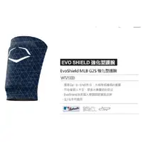 在飛比找蝦皮購物優惠-EVOSHIELD 2018 MLB G2S強化型護腕 WT