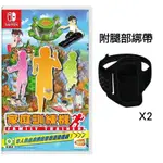 【二手遊戲】任天堂 SWITCH NS 家庭訓練機 FAMILY TRAINER 中文版 附2組 腿部固定帶 腿部綁帶