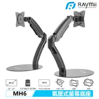 在飛比找蝦皮商城優惠-Raymii MH6 氣壓式 桌上型 螢幕支架 27吋 螢幕