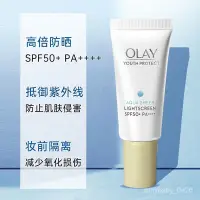 在飛比找蝦皮購物優惠-✨快速✨ 100%正品 Olay防曬霜玉蘭油凝時臻護菁顔防曬