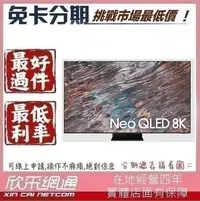 在飛比找Yahoo!奇摩拍賣優惠-三星 65吋8K HDR Neo QLED 量子聯網液晶電視