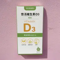 在飛比找蝦皮購物優惠-(買一送一) 悠活原力 維生素D3素食噴劑※限時搶購※