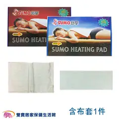 SUMO舒摩熱敷墊 14x20 7x20 電毯 濕熱電毯 腰背熱敷 規格可選