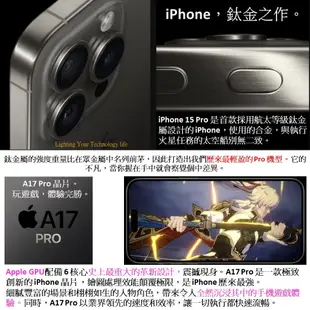 Apple iPhone 15 PRO MAX手機1TB 【送 透明防摔殼+滿版玻璃貼】A3106