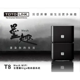 TOTOLINK T8 AC1200 Giga Mesh WiFi 全覆蓋路由器 分享器系統 蝦皮直送 現貨
