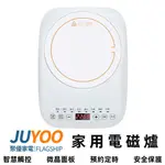 【聚優家電】現貨一日達 2200W電磁爐 大功率電磁爐110V 燒水家用速熱電子爐 蒸煮火鍋炒菜一體機